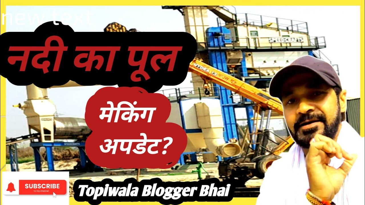  नदी में पूल कैसे बनता है🥺⛴️live देखिए पूरा अपडेट#मेकिंग #फ्लाईओवर#youtube meking forline roade 