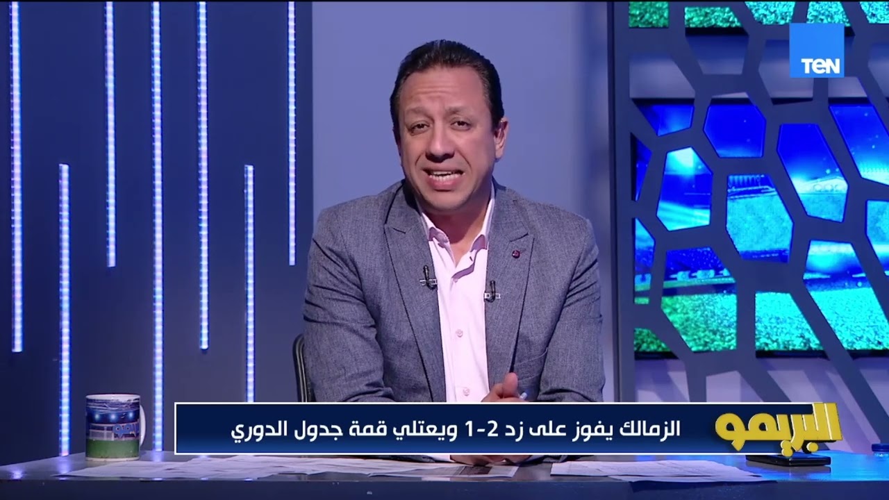 صادق: الزمالك متصدر الدوري على عكس آراء الخبراء اللي قالو الأهلي.. ومع الزمالك أي مستحيل ممكن يحصل