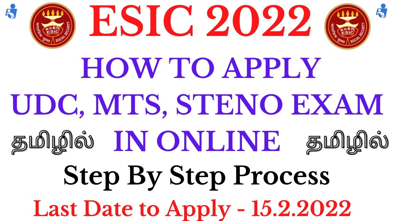 How to Apply ESIC UDC, MTS, Steno Exam in Online Step by Step Process in Tamil