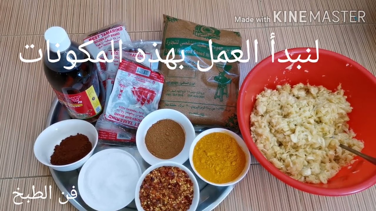 التبزيره العمانية لشواء الذبيحة .