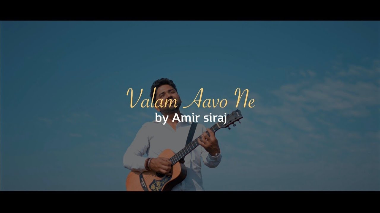 Vhalam Aavo ni | Unplugged Version |Cover song | Amir Siraj | Gujrati Song |Sachin-jigar |