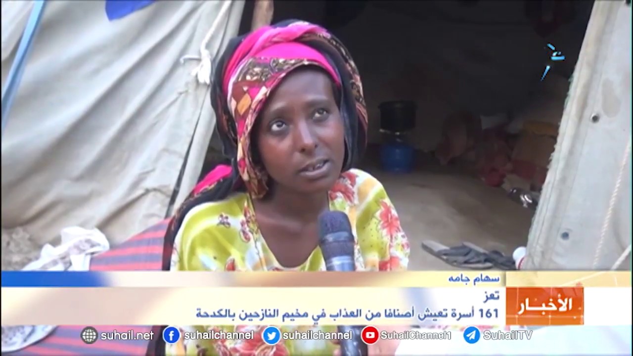تعز..  161 أسرة تعيش أصنافا من العذاب في مخيم النازحين بالكدحة