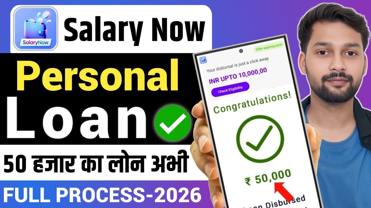 Salary Now app | Salary Now app real or fake? | Salary Now app review | Salary Now app loan apply