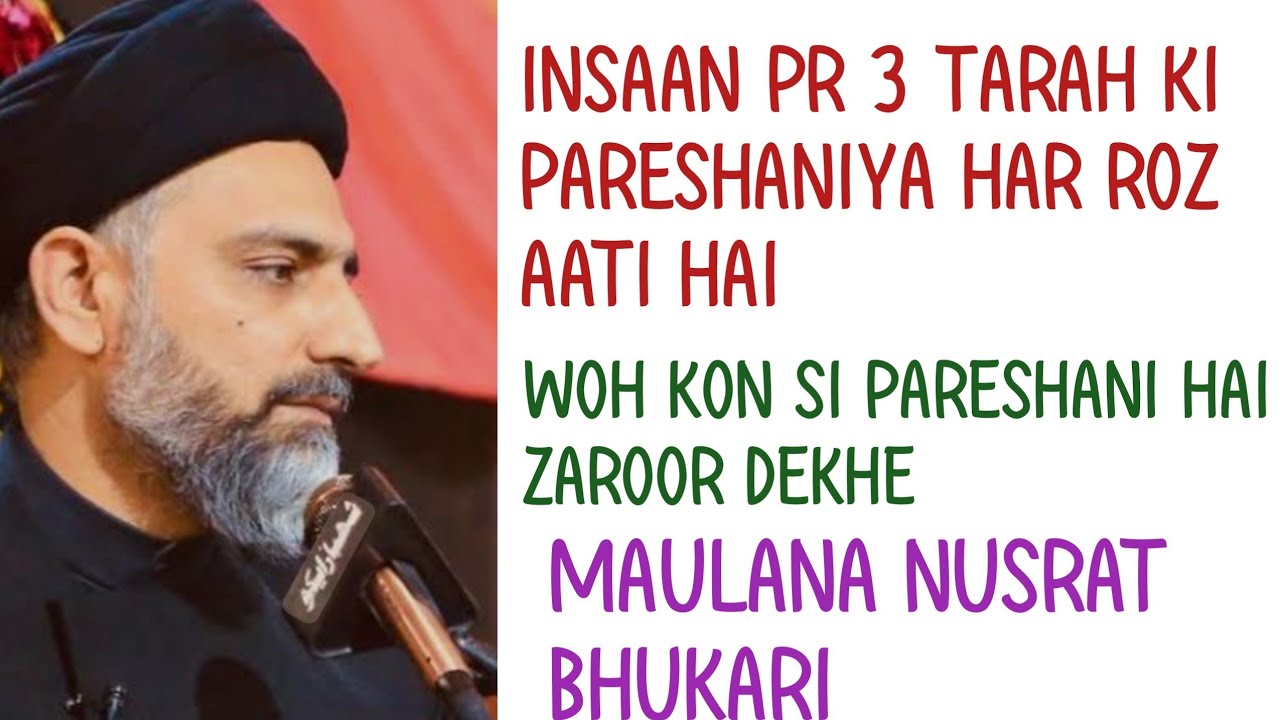 INSAAN PR 3 TARAH KI PARESHANIYA HAR ROZ AATI HAI l MAULANA NUSRAT BHUKARI l MIRZA GIRL 