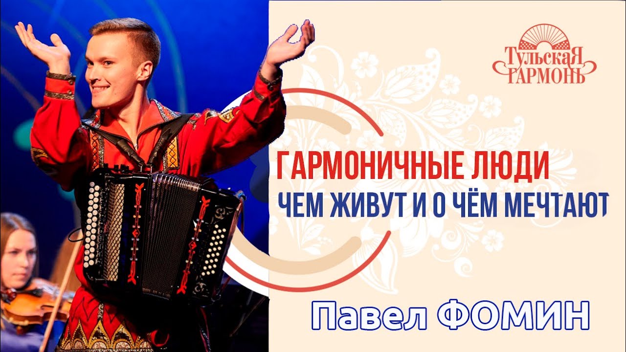 Интервью Павла Фомина на фабрике 
