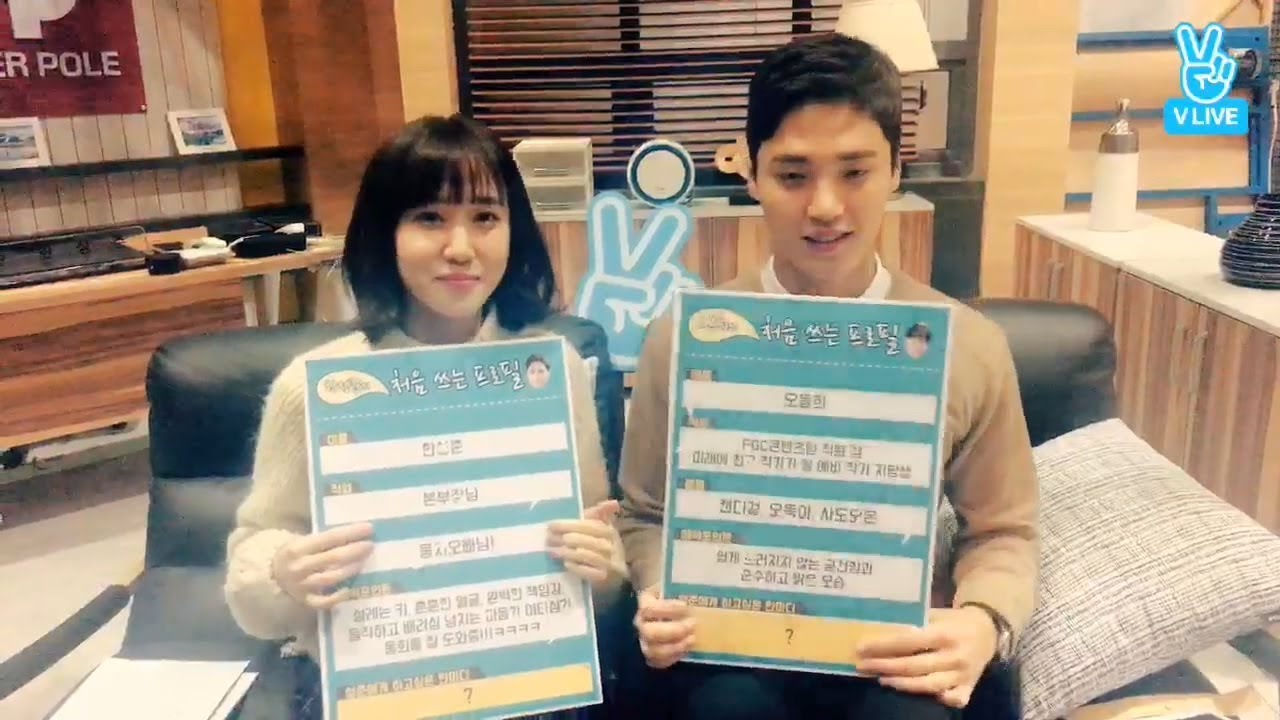 170120 V LIVE 설 연휴는 '사돈커플' 이 모실게요~ (박은빈·이태환 아버님 제가 모실게요)