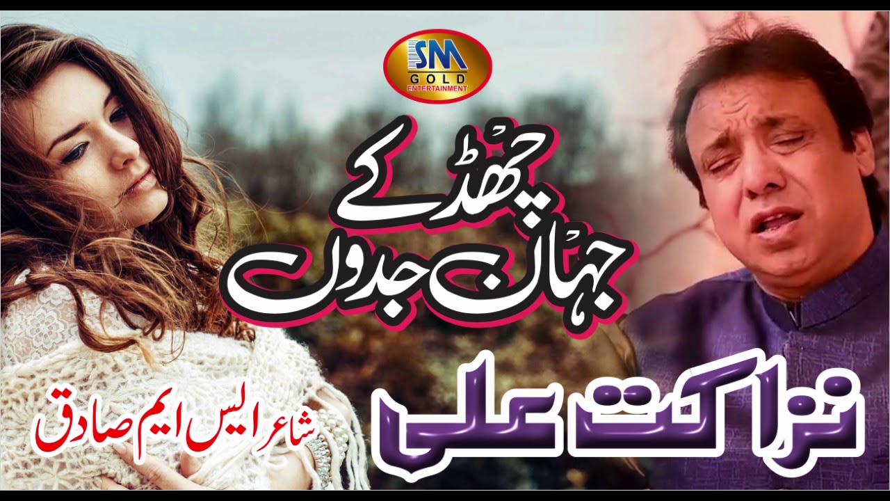 CHAD K JAHAN JADDON 2019-NAZAKAT ALI