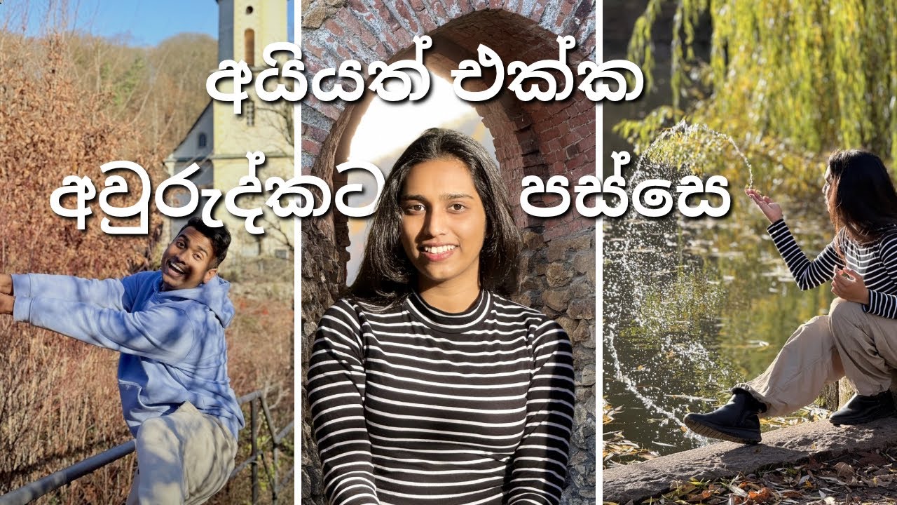 අයියයි නංගියි කාලෙකට පස්සෙ♥️| ගමේ Supermarket එක 🥦| කැලේ නටබුන් හොයන් ගියා 🏰 | Life in Germany 🇩🇪🇱🇰