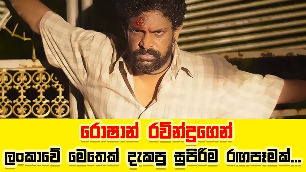 Sahodaraya  | Roshan Ravindra's Best Performance