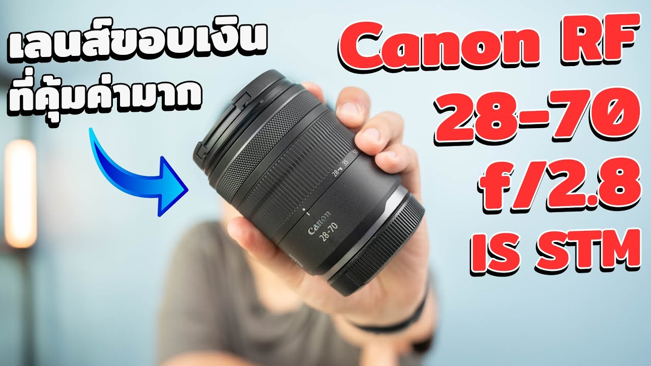 Обзор объектива Canon RF 28-70mm f/2.8 IS STM