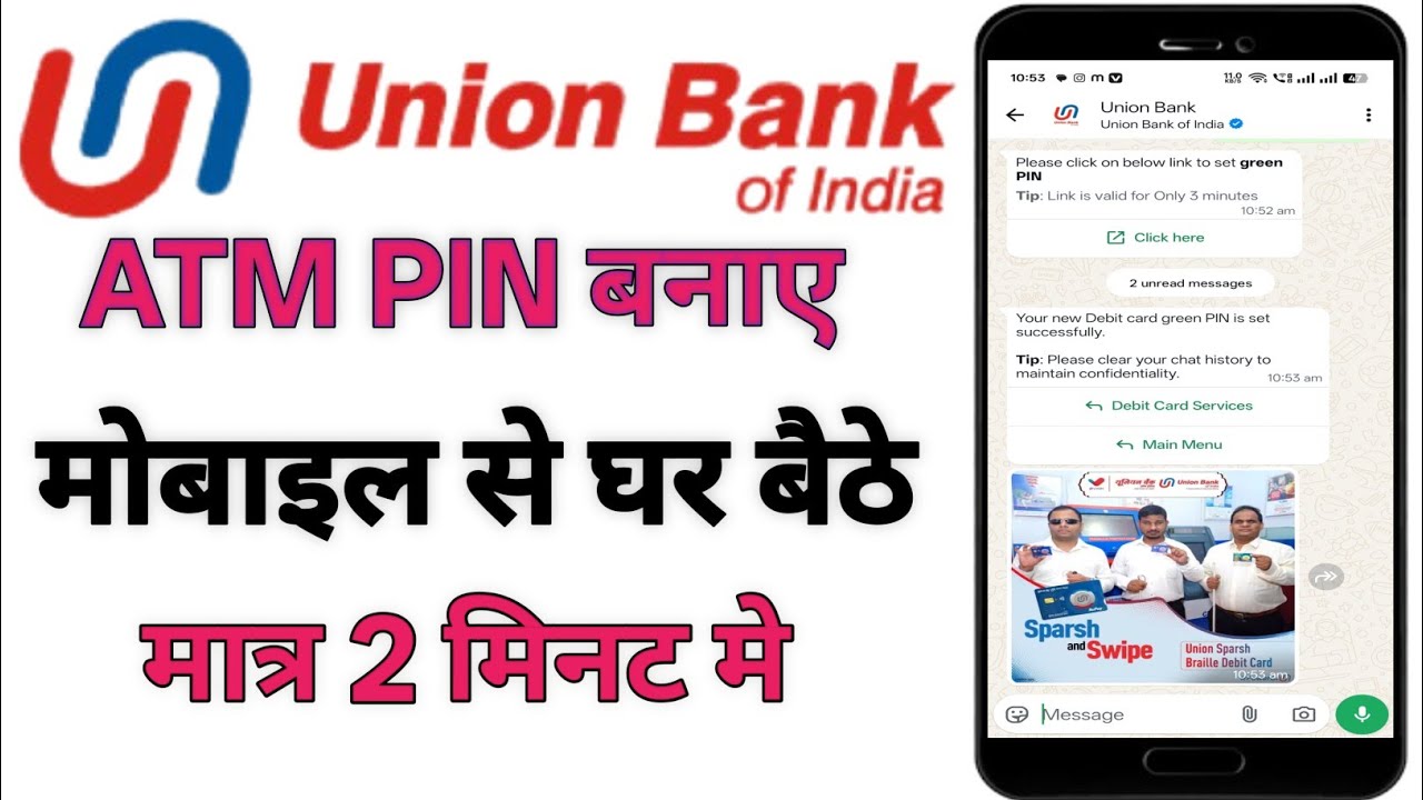 Union Bank Ka Atm Pin Kaise banaye Mobile se | How To Generate Union Bank Atm Pin Through Mobile  
