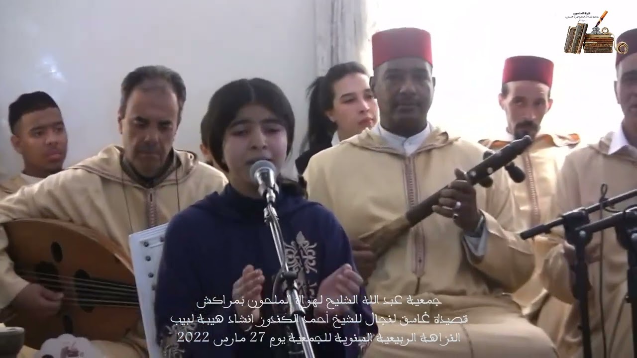 قصيدة غاسق لنجال للشيخ أحمد الكَندوز انشاد هيبة لبيب
