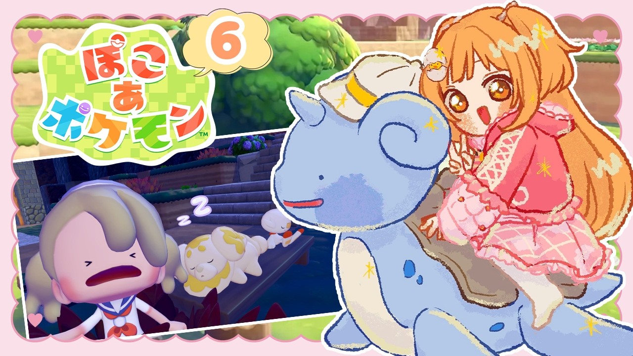 𓊆 ぽこ あ ポケモン 𓊇 # 6 うきしまで巨大ビルをなおす！？ 𓊆 雲母たまこ ┊ にじさんじ 𓊇