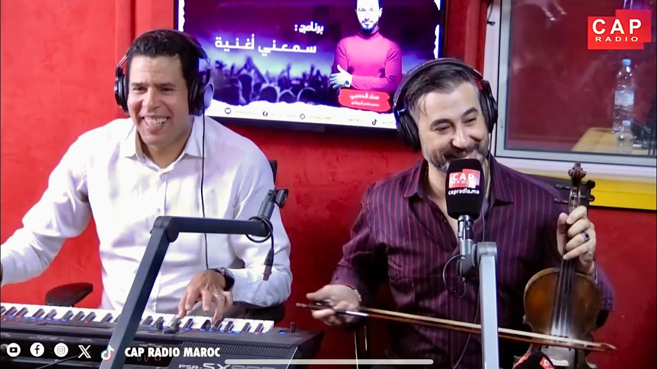 مروري على قناة CAP RADIO في برنامج سمعني أغنية للمقدم وألإعلامي معاد الذهبي#سعيد_برية #Said_Bariya