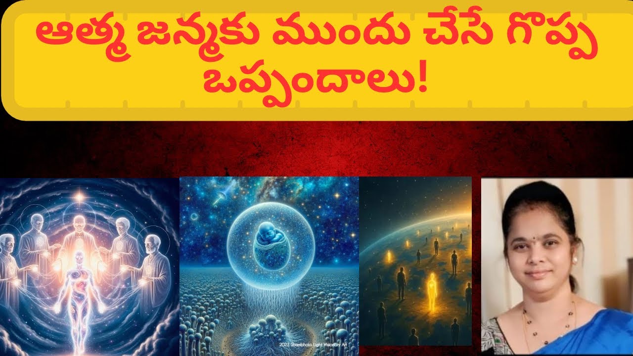 కర్మ & జన్మ రహస్యాలు – ఆత్మ ప్లానింగ్ వివరణ | Padmavathi Garu