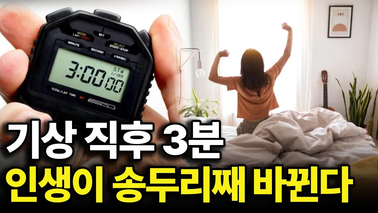 워렌 버핏과 제프 베이조스가 목숨 걸고 지키는 1가지 루틴