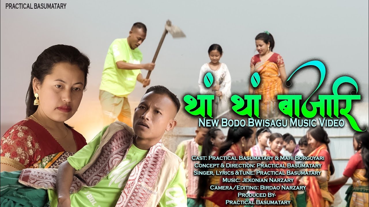 Thang Thang Bajari || New Bodo Bwisagu Music Video|| Practical Basumatary