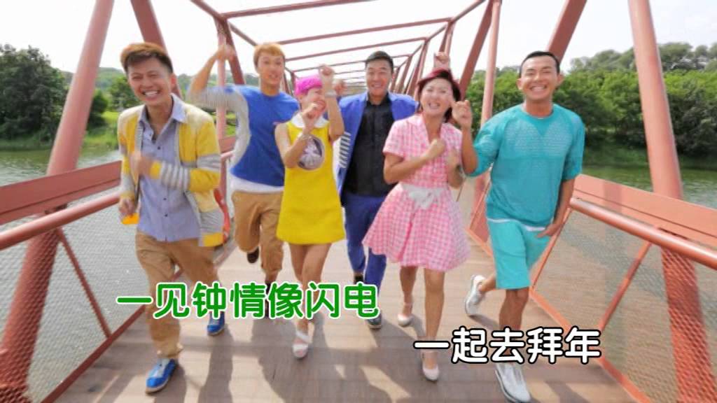 2014群星贺岁-金马献万福：龙马精神齐拜年 （王禄江，郭亮，权怡凤，锺琴，Pornsak, 徐鸣杰）