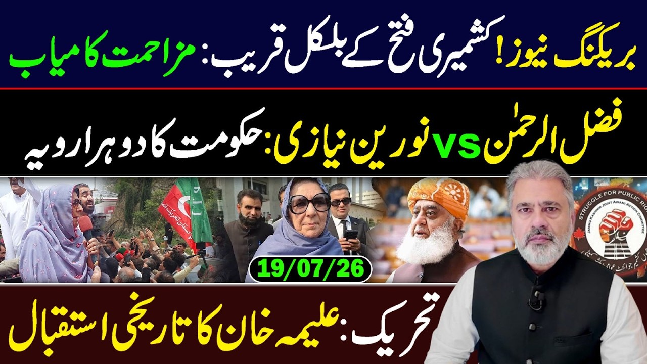 Breaking News! Big Win for Kashmiris || Imran Riaz Khan VLOG