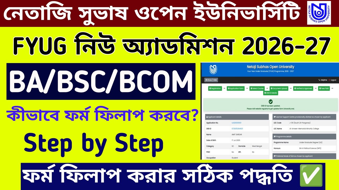 NSOU UG Admission 2026 Form Fill up | NSOU UG Admission Full Process 2026 | NSOU UG Admission 2026