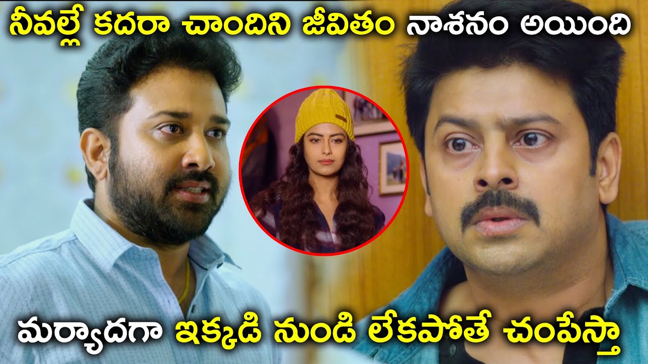 నీవల్లే కదరా చాందిని జీవితం నాశనం | 10th Class Daries Movie Scenes | Avika Gor | Srikanth Sreeram