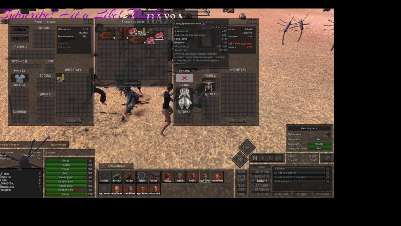 Кенши Kenshi 100 Mods 100 Модов