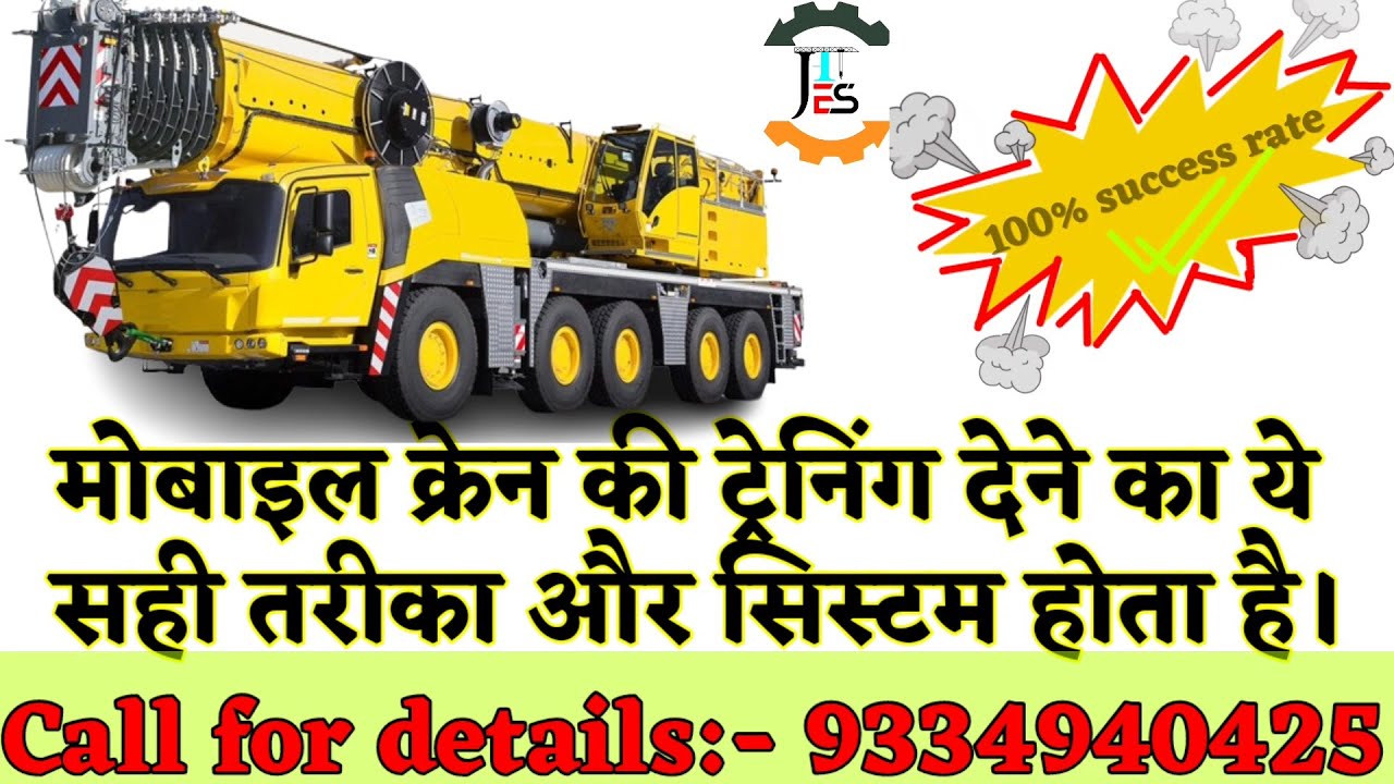 Best Mobile Crane Operator Course In Jamshedpur# JCB Training In Jamshedpur