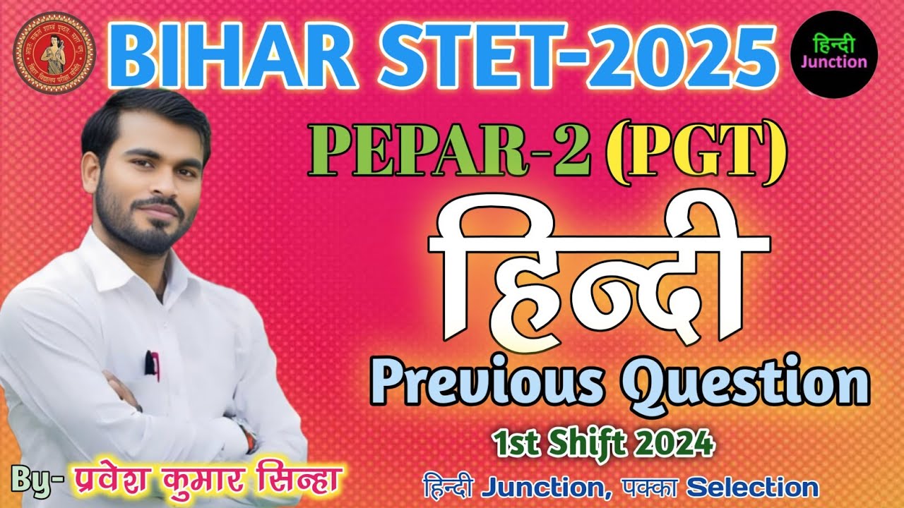 bihar stet paper-2 hindi | Previous Year Question 2024 | By- Pravesh  Kumar Sinha #biharstet2025