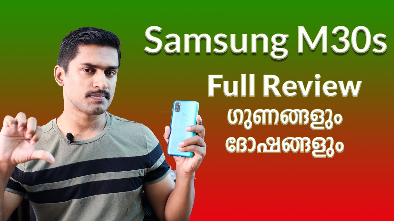 Samsung M30s ഗുണങ്ങളും ദോഷങ്ങളും