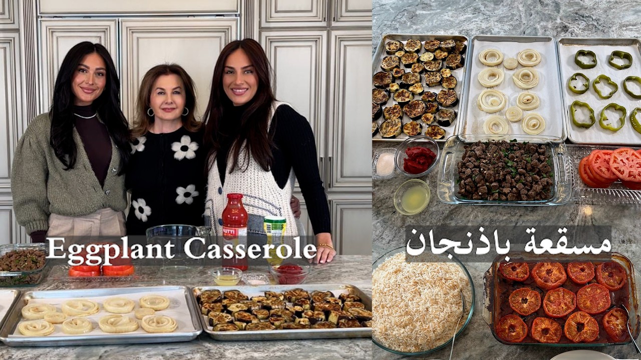 samira's kitchen episode#536 musakaa(tepsi bathingan)eggplant casserole مسقعة باذنجان  تبسي باذنجان
