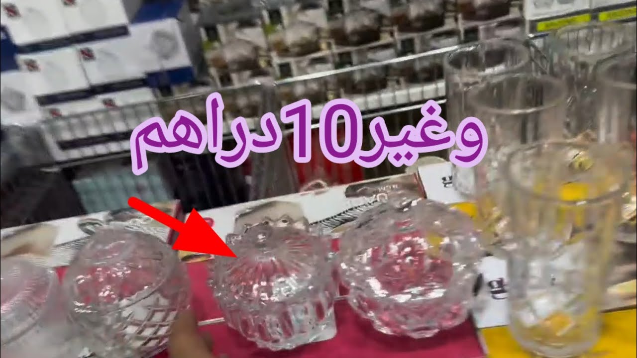 هميزات💥رمضان من عشرة دراهم وما فوق