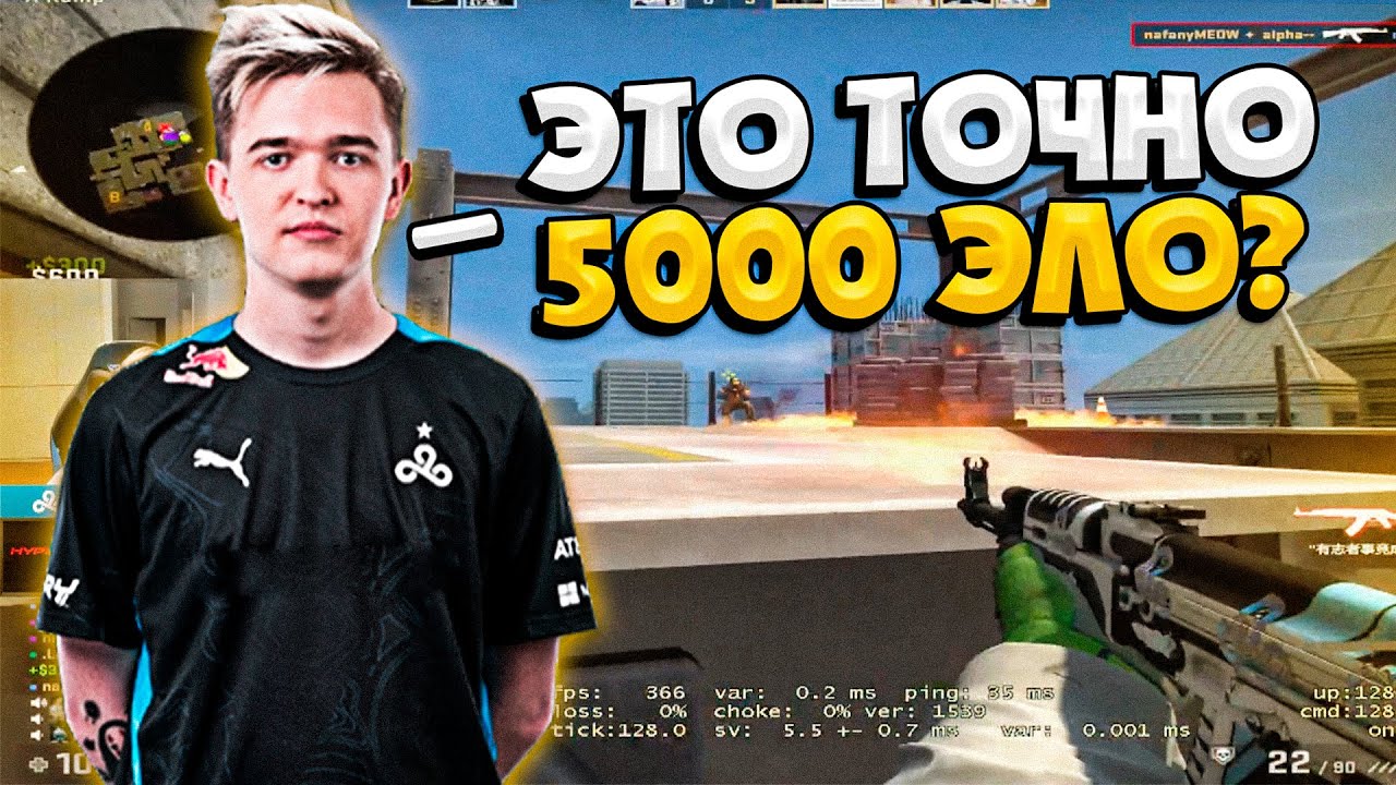 NAFANY ЖЕСТКО ПОТЕЕТ НА 5000 ЭЛО / НАФАНЯ ПЫТАЕТСЯ СДЕЛАТЬ КАМБЕК! (CS:GO)