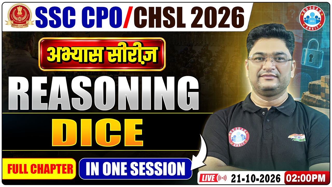 SSC CPO/CHSL 2026 Reasoning | Complete Dice Reasoning All For SSC Exams | अभ्यास सीरीज