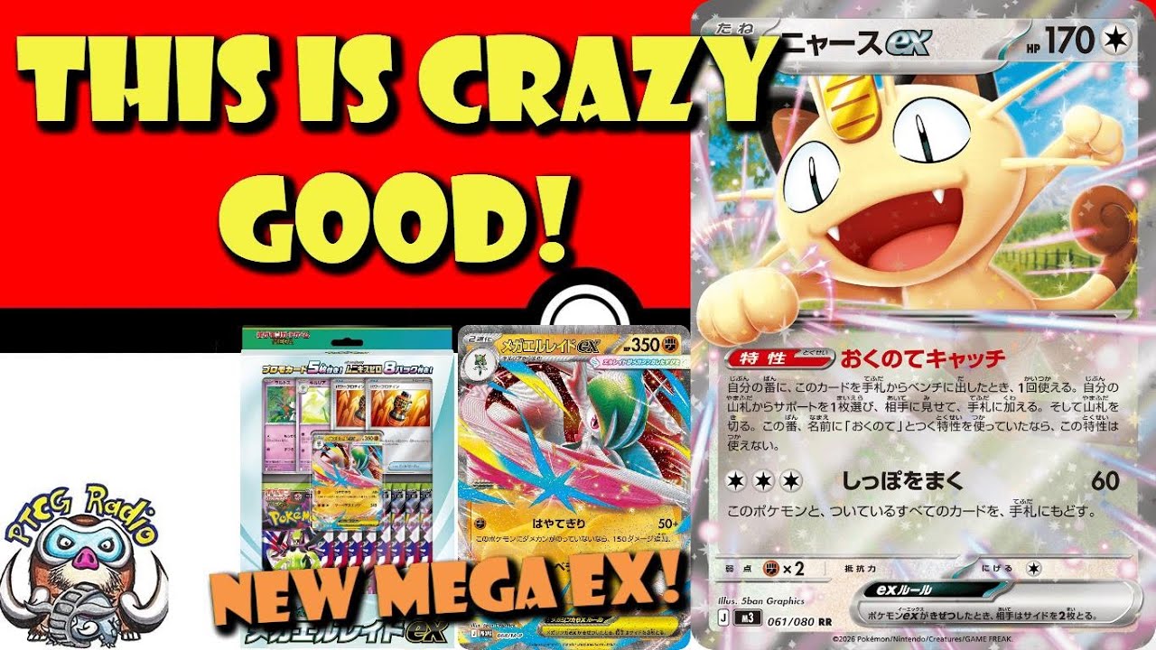 Карта Meowth ex просто потрясающая! Будет пользоваться огромной популярностью! Специальный набор ...