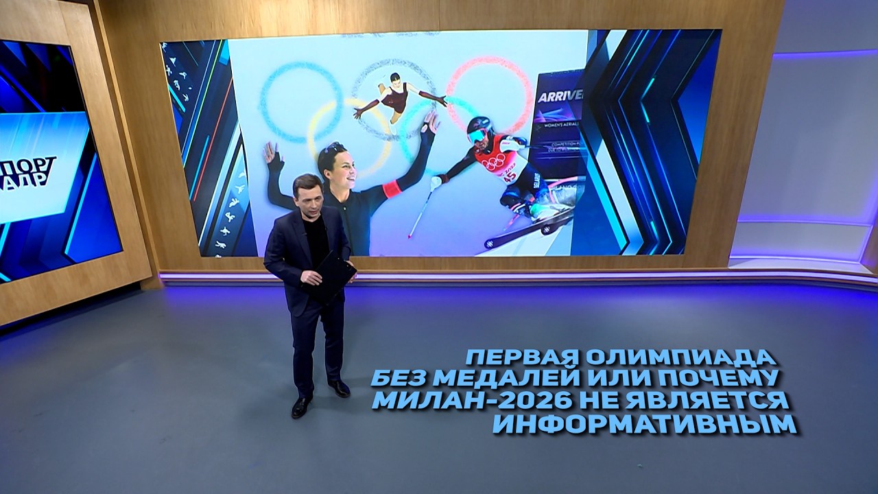 ПЕРВАЯ ОЛИМПИАДА БЕЗ МЕДАЛЕЙ
