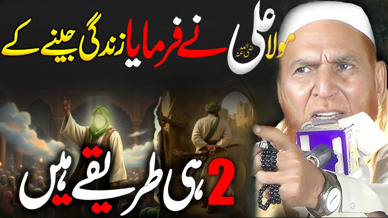 Hazrat Mola Ali {R.A} Ke Faisley | Heart Touching Bayan |  Najam Shah Bayan 2026 #moulaali #ali