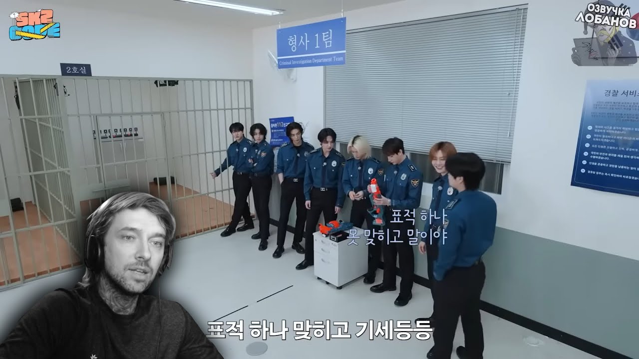 Вечный смотрит [Лобанов Озвучка] (Новое полицейское дело) #1 | [SKZ CODE] Ep.53 и #2 Ep.54