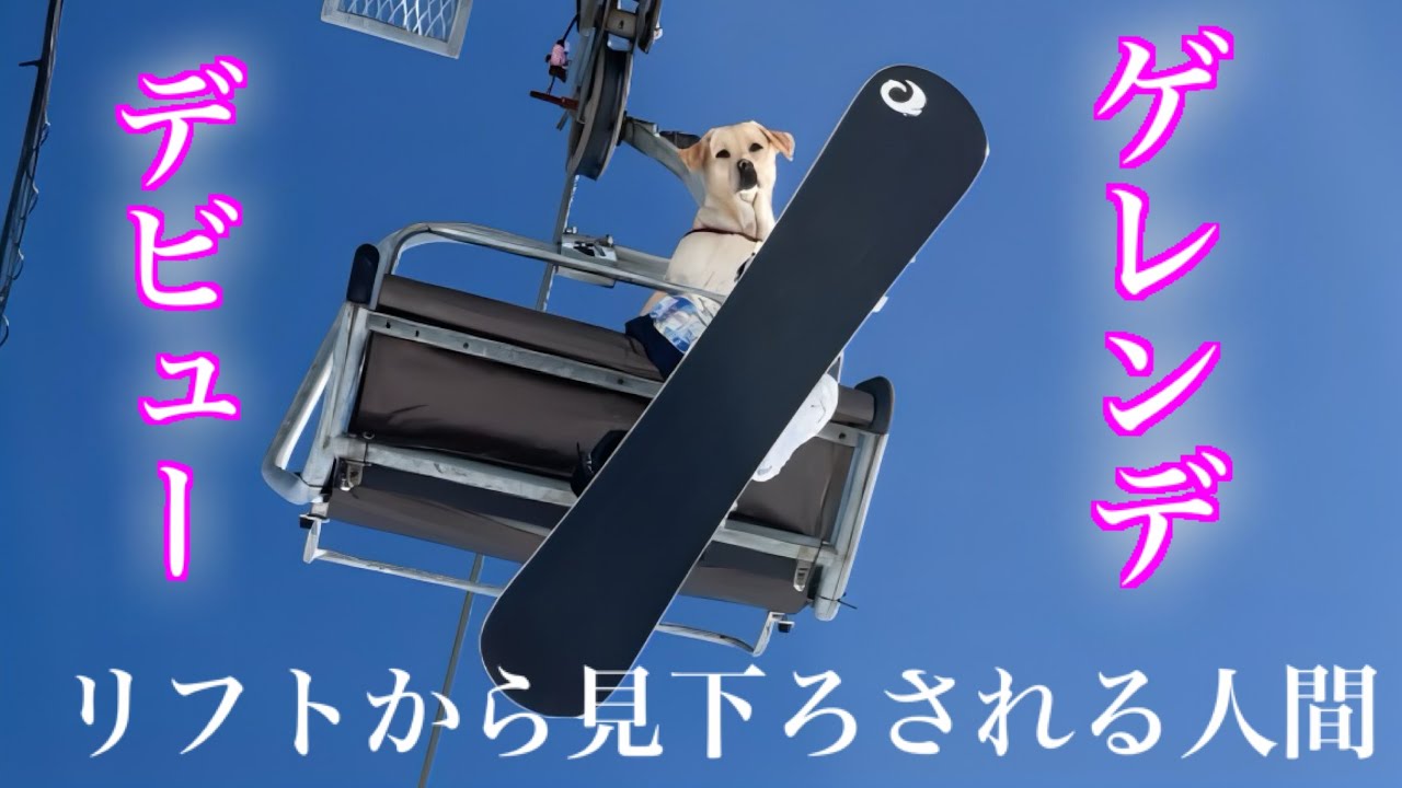 ゲレンデデビュー！黒姫高原へ行ってきた