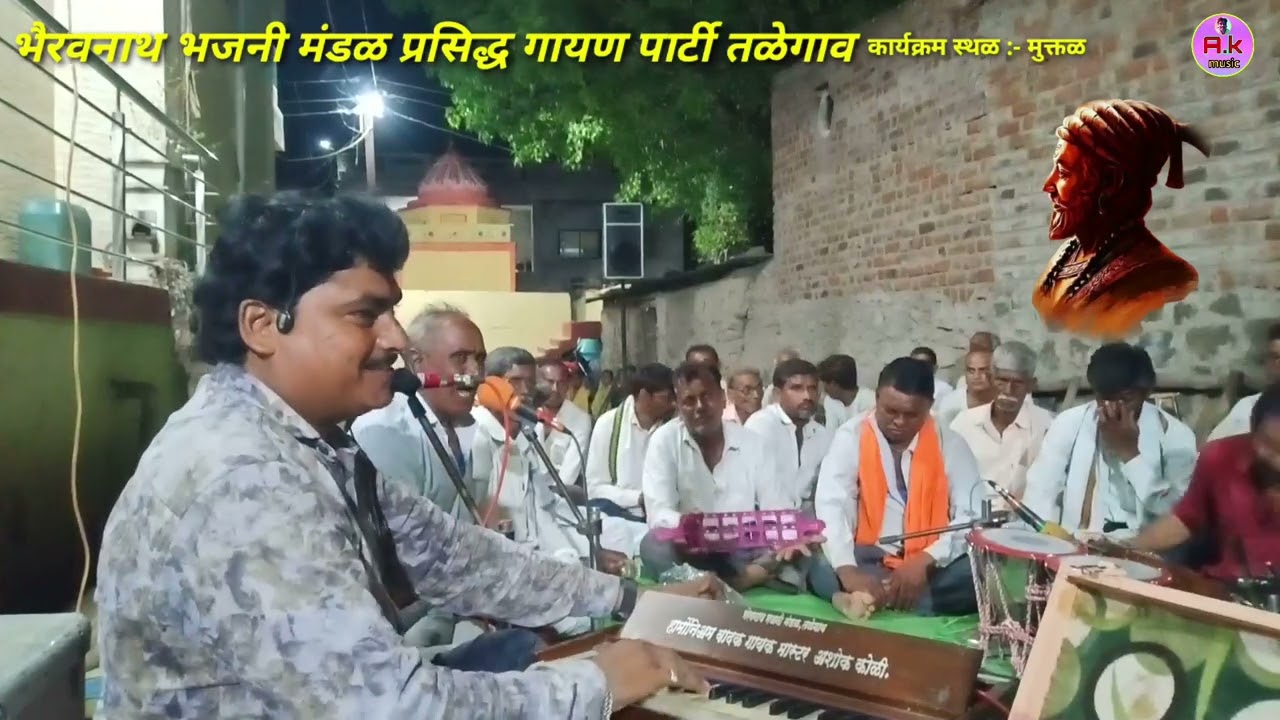 विर शिवाजी राजा देशाचा अप्रतिम गायण अशोक कोळी यांच्या गोड आवाजात नक्की बघा June 8, 2024