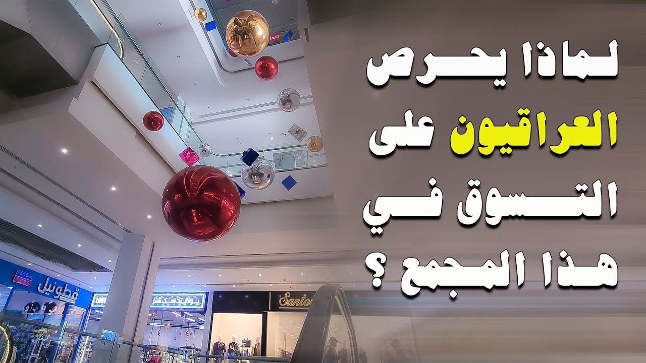 مول الحارث في كربلاء العراق