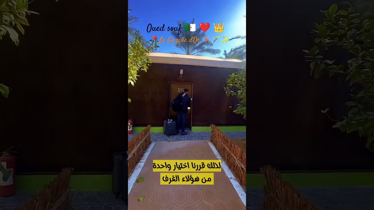 🦌✨ 🇩🇿 Отель Gazelle d'Or в Уэд-Суфе. Рай в самом сердце алжирской пустыни 🧡🇩🇿👑