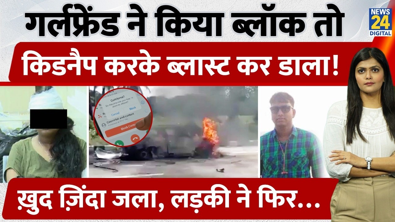 Breakup Horror: Girlfriend Kidnapped | Blast in Moving Car | Karnataka Tumakuru Case Shocking News