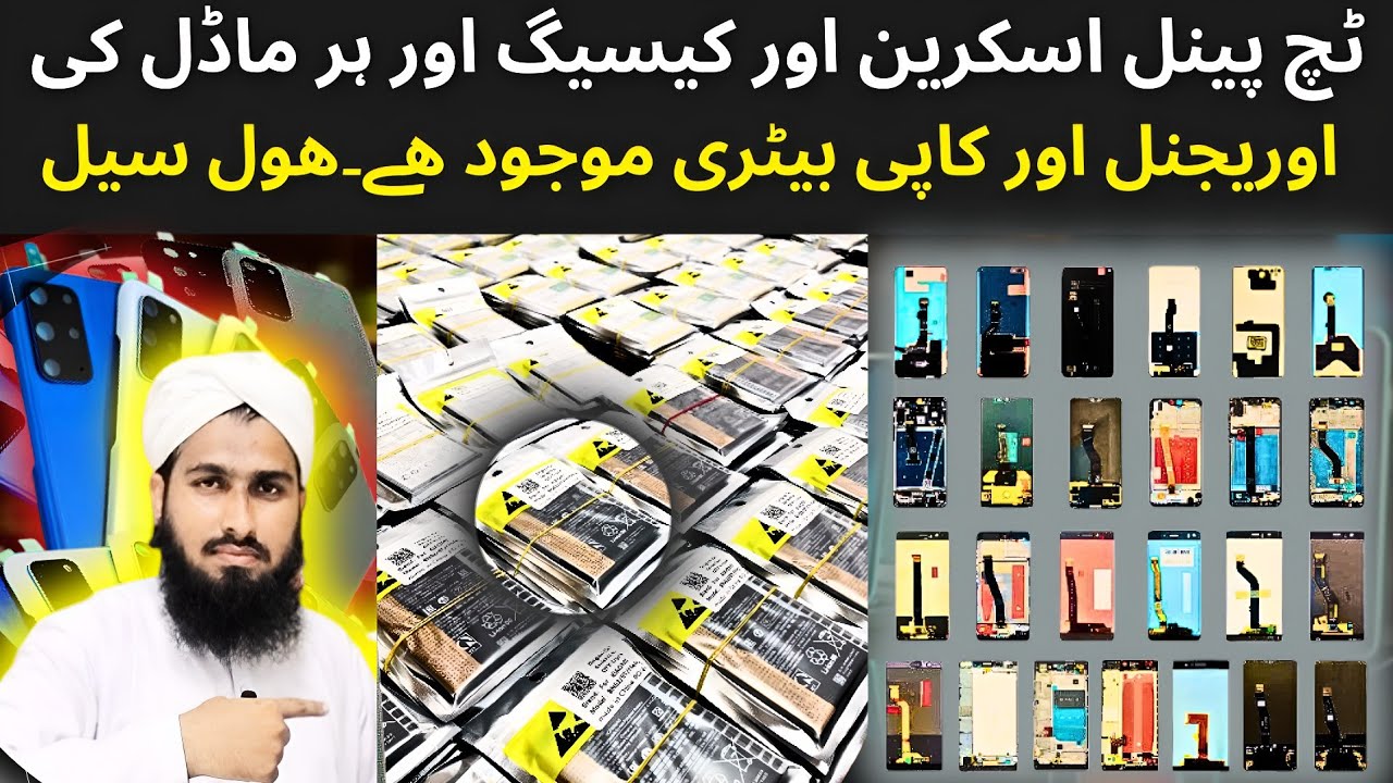 Wholesale Price Mobile Panel📱Battery🔋 Housing Cheap price 😍 Amma Tower Karachi Saddar