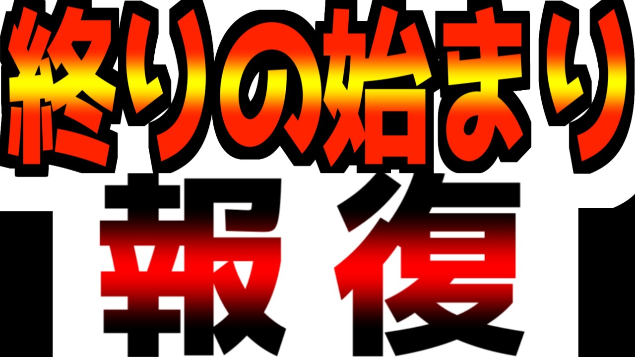 【中国が遂に米国に宣戦布告！】【終りの始まり】