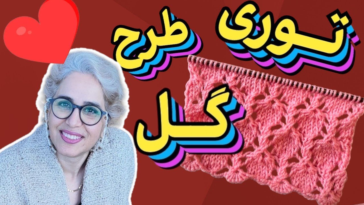 Two-Needle Lace Tutorial with a Floral Pattern | ❤️آموزش توری دومیل با طرح گل ❤️|