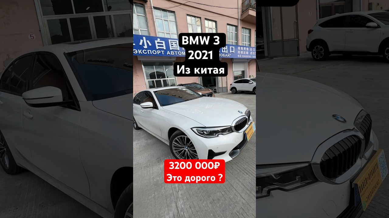 Авто из китая #автомобили #автомобильнаторгах