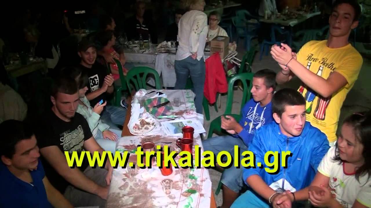 Τρίκαλα Αθαμανία Μουτσιάρα εκδήλωση 4-8-12 μέρ.1ο