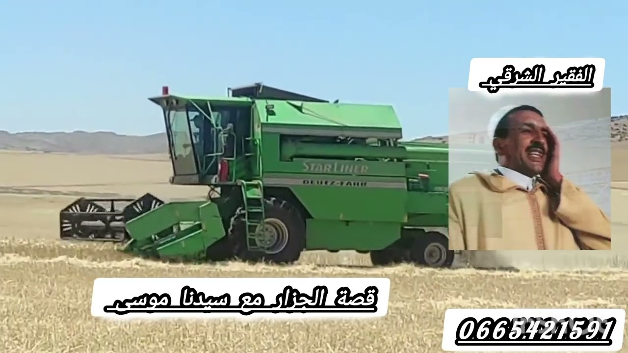 جديد فقراء ولاد سي بنداود سطات الفقير الشرقي قصة الجزار مع سيدنا موسى عليه السلام
