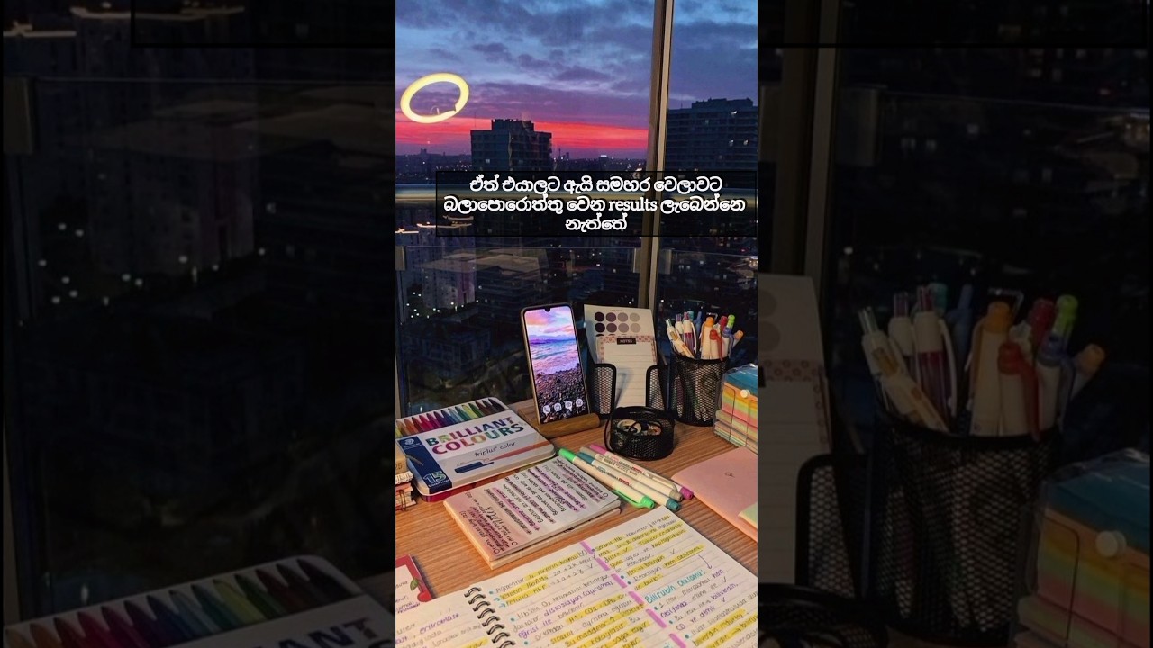 💪❤️ #sinhala #motivation #studyadvice #exam #studymotivation #studytips #study #sinhalastudytips