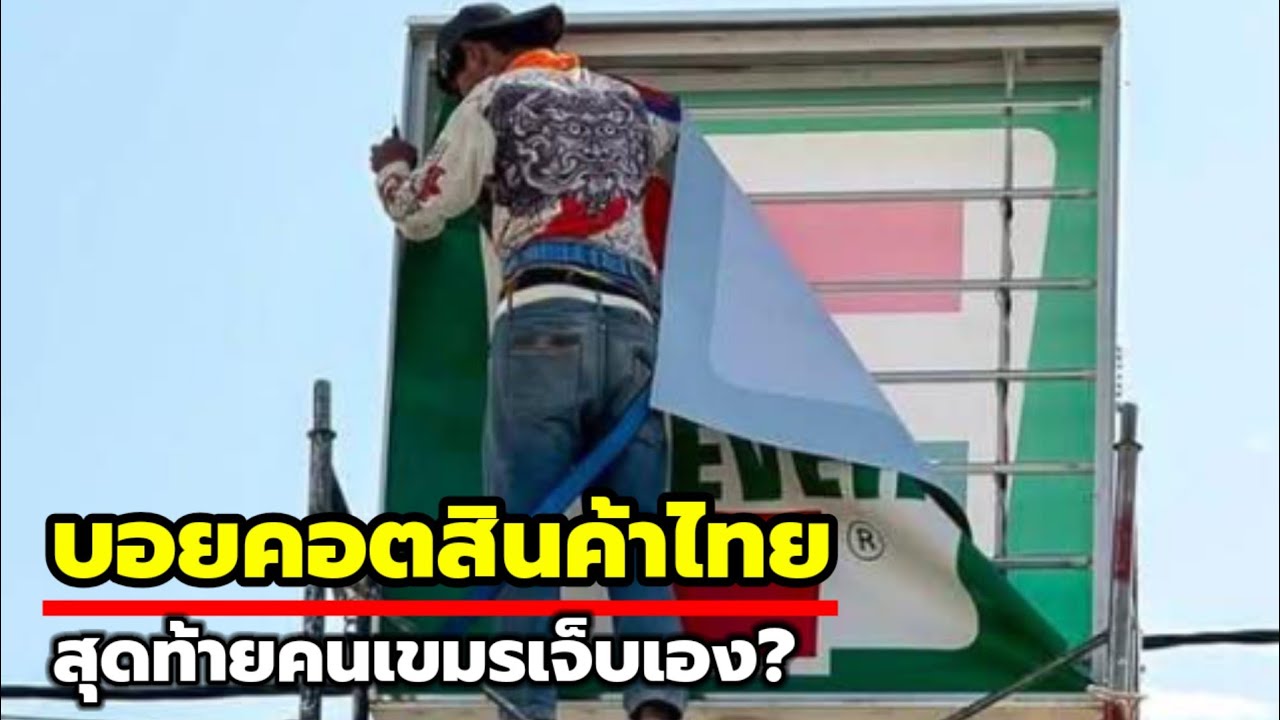 อินฟลูเขมรเตือน! เศรษฐกิจไทยแกร่งเกิน แบนยังไงก็ไม่สะเทือน